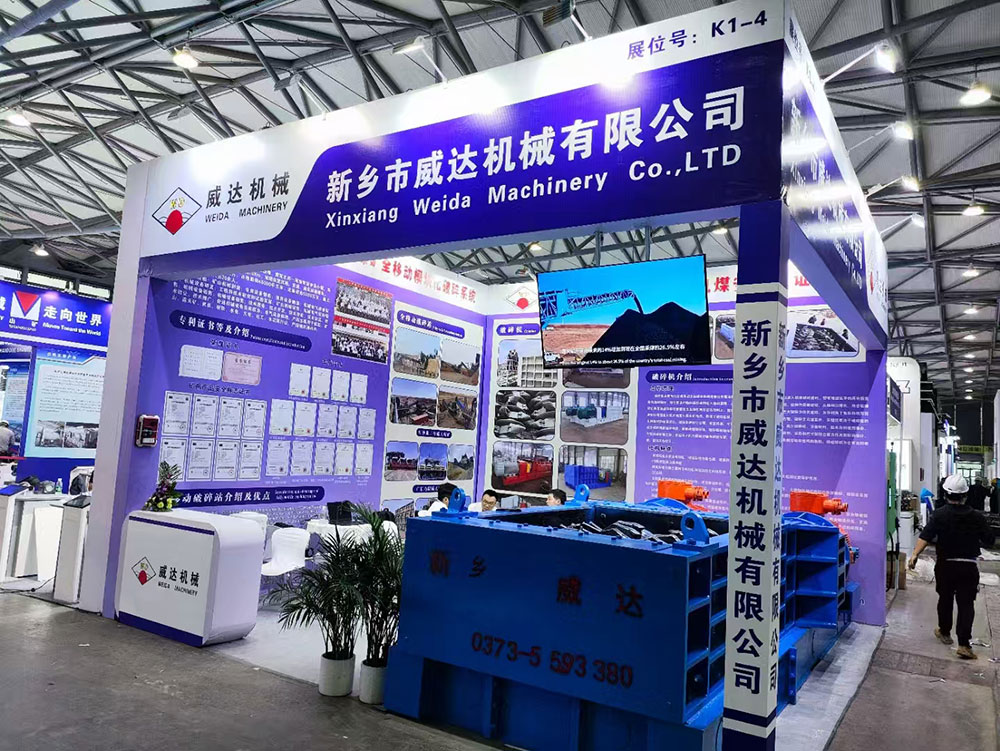 上海國際重型機械裝備展覽會